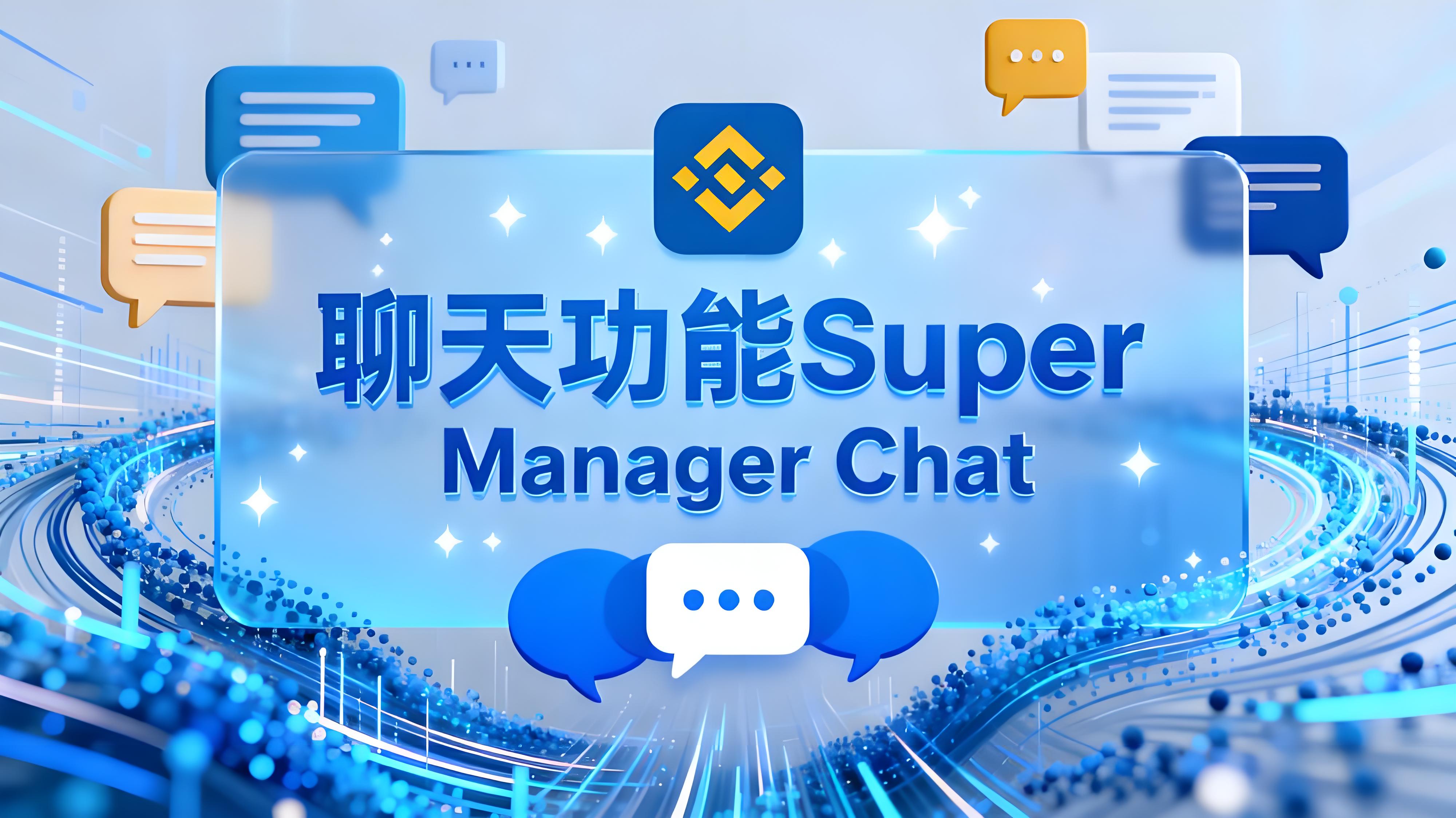 Binance超級返佣計劃投資者有什麼益處?