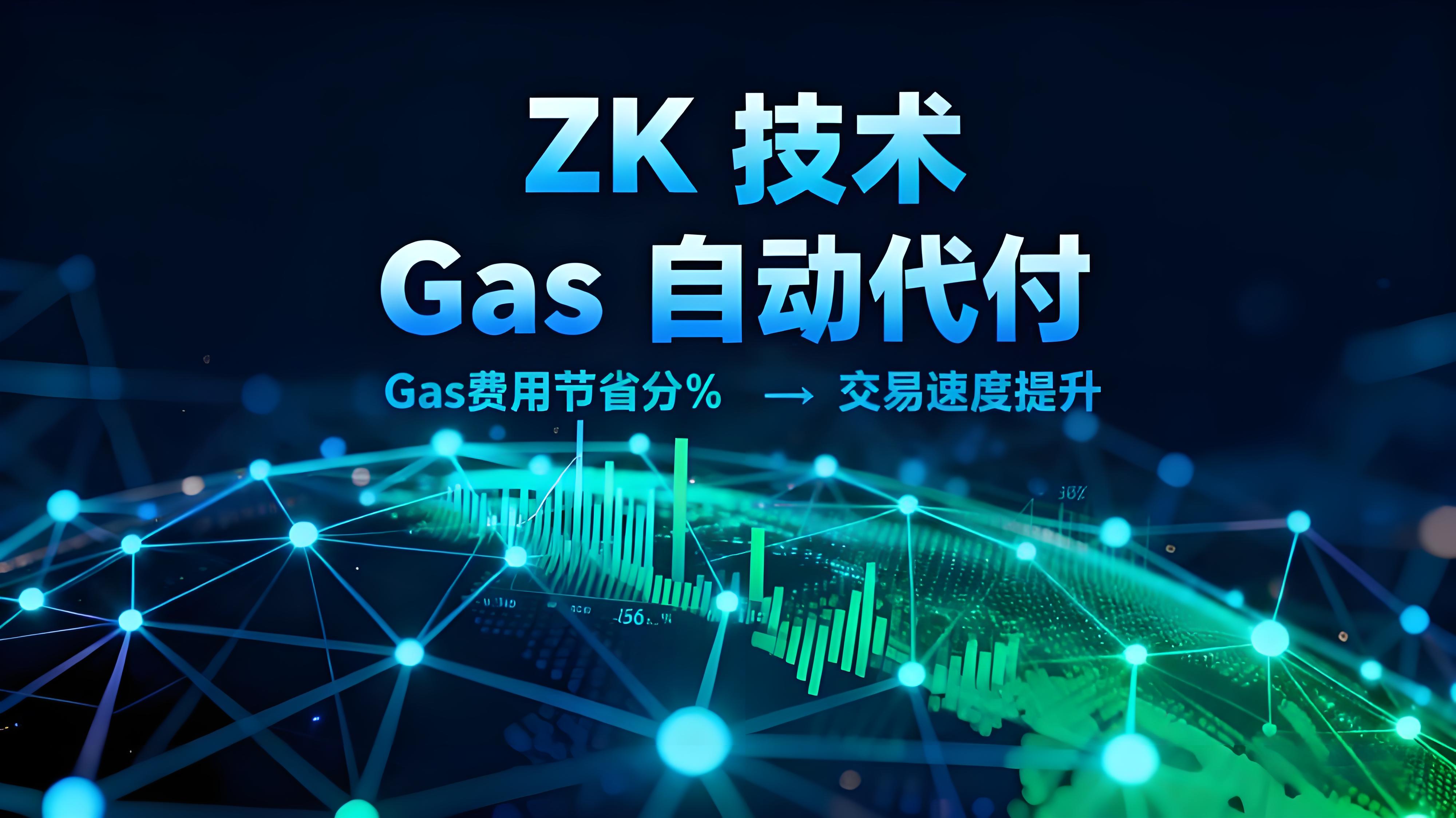 2025年幣安區塊鏈峰會加密行業有哪些趨向?