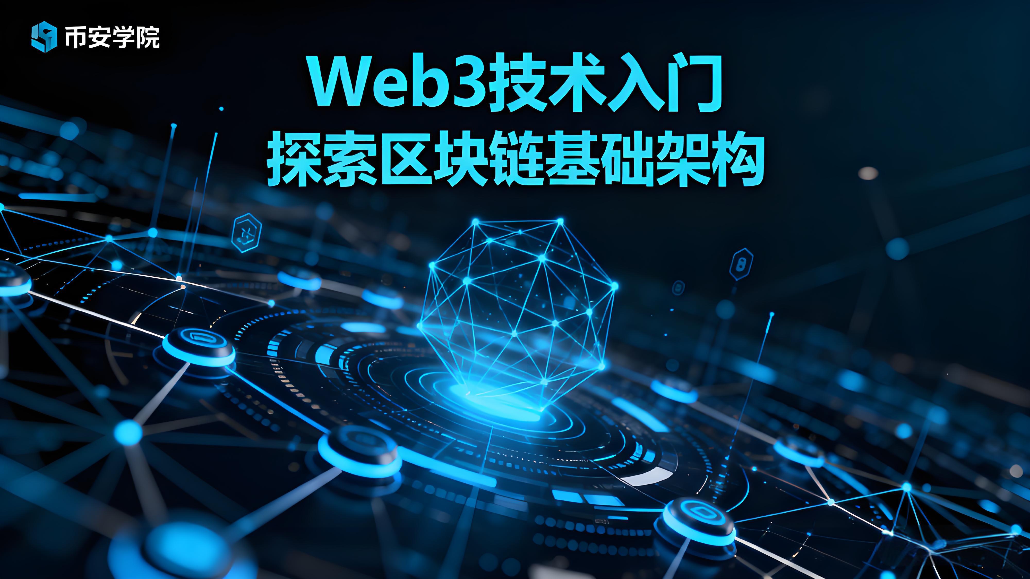 一文理解幣安有哪些優勢？