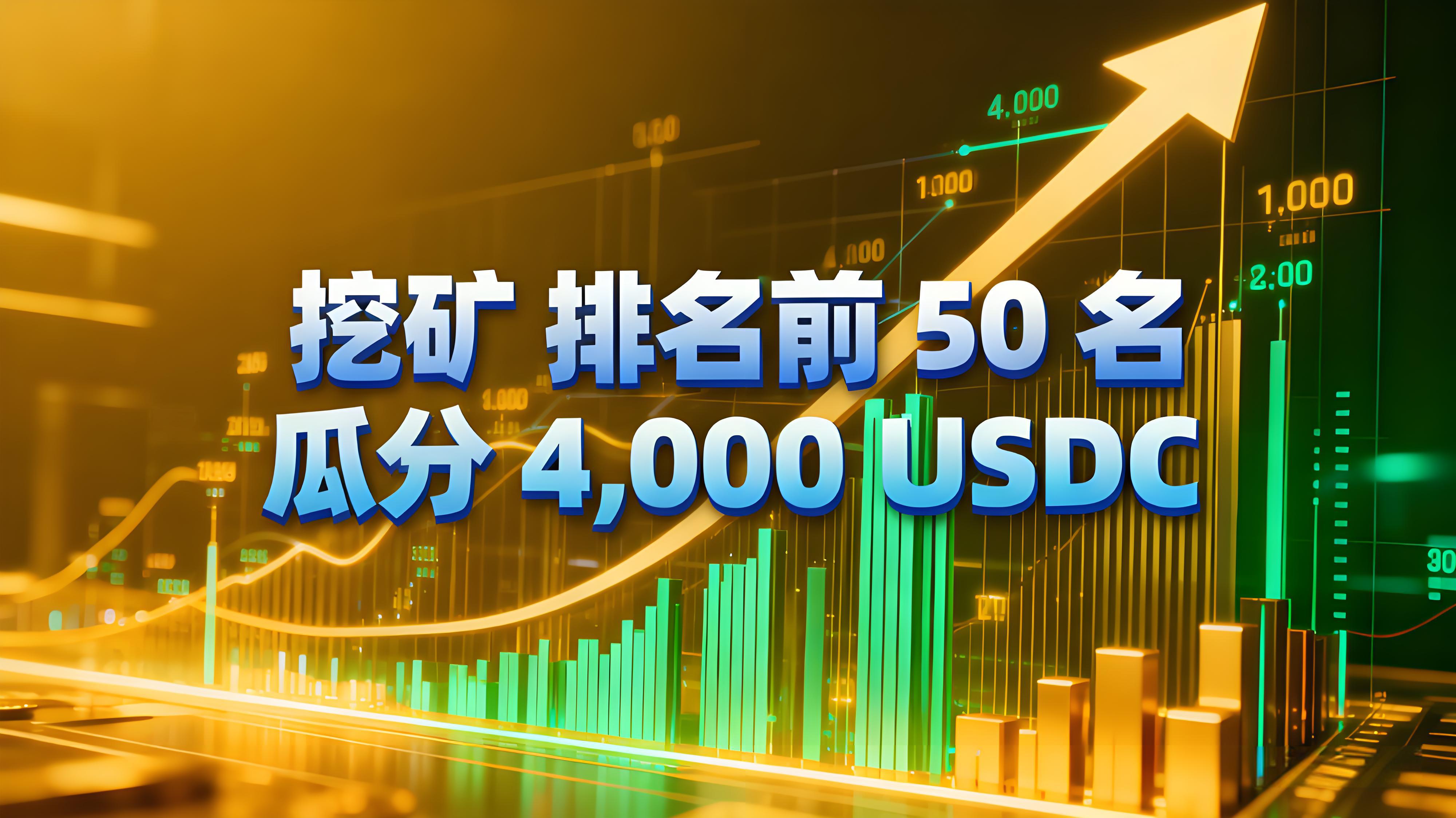 幣安超級礦池給礦工帶來有什麼得益？