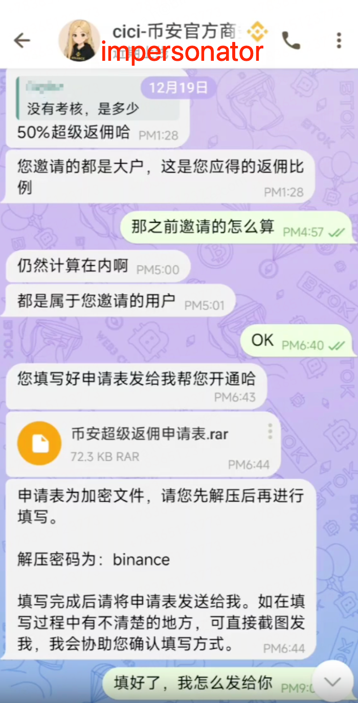 防止幣安Binance Verify冒充者有什麼攻略?